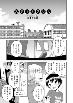Page 85 of Suteki na Sekai Soushuuhen ~Meiyo to Shuuchi to Sex to!!