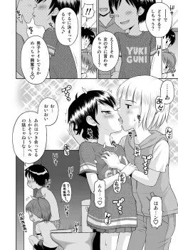 Page 86 of Suteki na Sekai Soushuuhen ~Meiyo to Shuuchi to Sex to!!