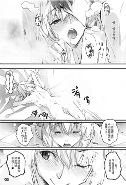 Page 14 of Gekka Shirahime