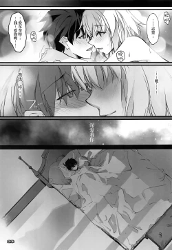 Page 22 of Gekka Shirahime