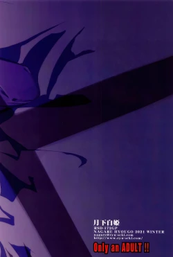 Page 26 of Gekka Shirahime