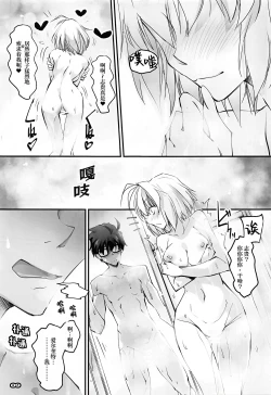 Page 8 of Gekka Shirahime