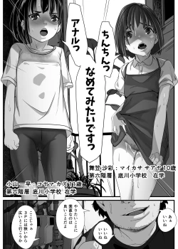 Page 32 of Saoya Haramase-ya Teisou Guakuten Sekai de wa Itsu demo? Doko demo? Yari Houdai!!