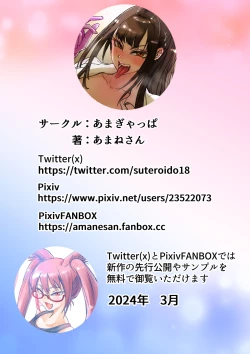 Page 33 of Obenjo JK Chinchin Bika Iin