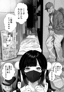 Page 2 of It seems that a Toyoko girl has raw creampie sex with a homeless man...