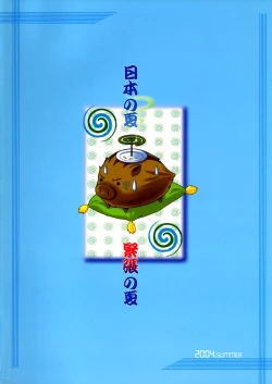 Page 26 of bishow-kazoku