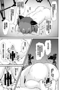 Page 17 of Mesugaki Ohokoe RTA