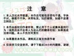 Page 2 of Mesugaki Ohokoe RTA