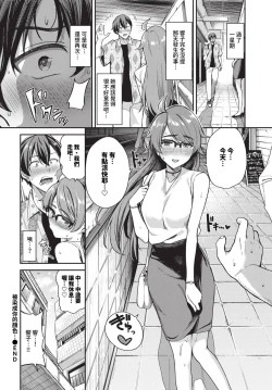 Page 111 of COMIC BAVEL 2023-12