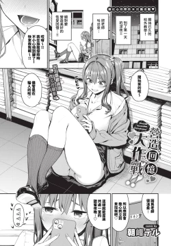 Page 18 of COMIC BAVEL 2023-12