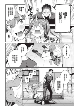 Page 19 of COMIC BAVEL 2023-12