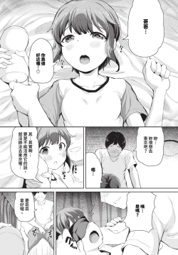 Page 312 of COMIC BAVEL 2023-12