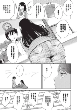 Page 334 of COMIC BAVEL 2023-12