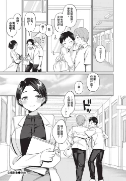 Page 393 of COMIC BAVEL 2023-12