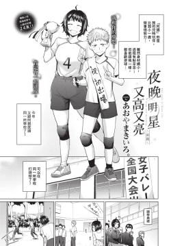 Page 66 of COMIC BAVEL 2023-12