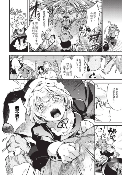 Page 147 of COMIC BAVEL 2024-01