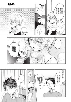 Page 24 of COMIC BAVEL 2024-01