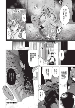 Page 255 of COMIC BAVEL 2024-01