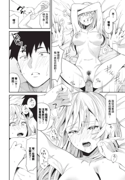 Page 371 of COMIC BAVEL 2024-01