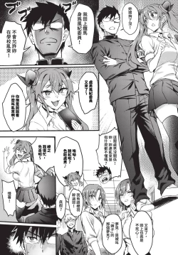 Page 80 of COMIC BAVEL 2024-01