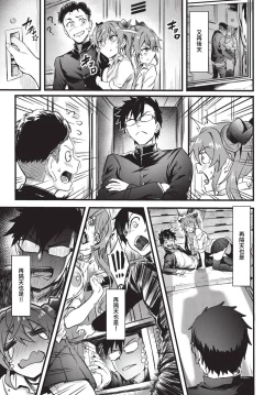 Page 82 of COMIC BAVEL 2024-01