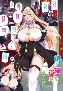 Page 8 of COMIC BAVEL 2024-01