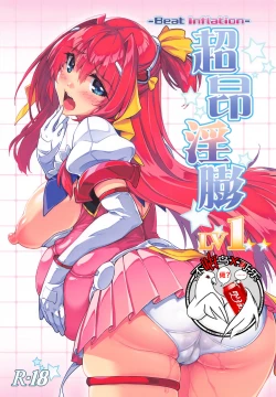 Page 1 of Choukou InbouLV1