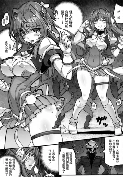 Page 2 of Choukou InbouLV1