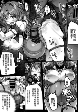 Page 6 of Choukou InbouLV1