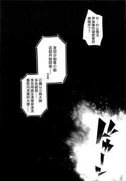 Page 8 of Choukou InbouLV1