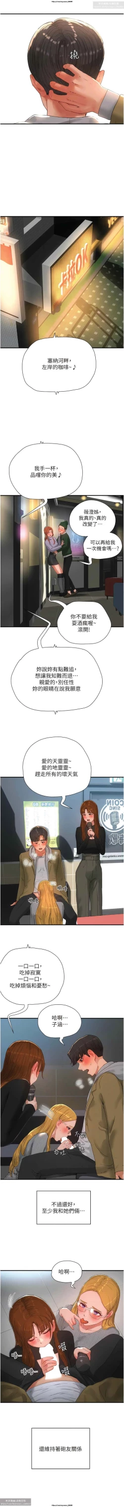 Page 102 of 夏日深處 76-86话 完结