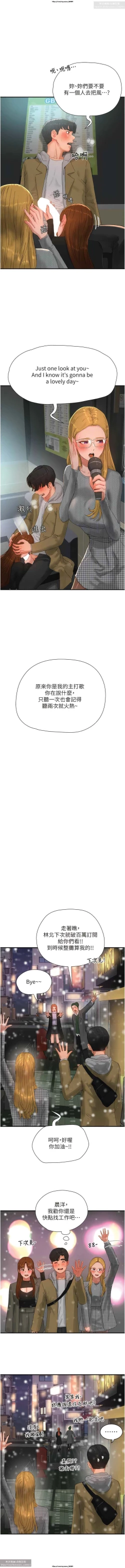 Page 103 of 夏日深處 76-86话 完结