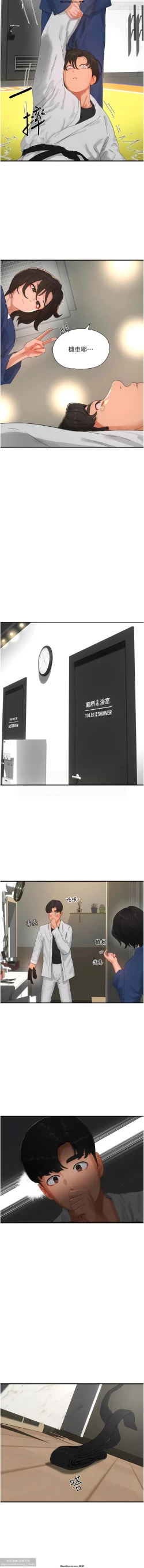 Page 108 of 夏日深處 76-86话 完结