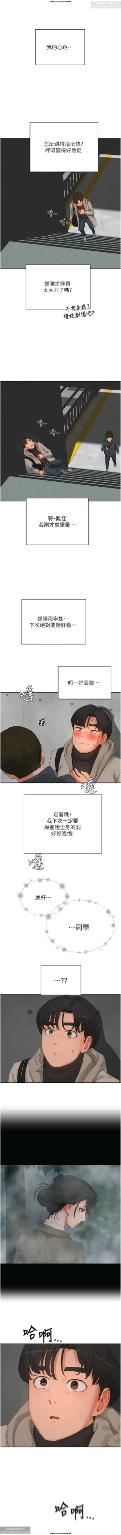 Page 116 of 夏日深處 76-86话 完结