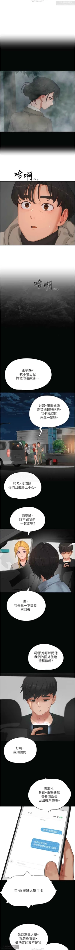 Page 118 of 夏日深處 76-86话 完结