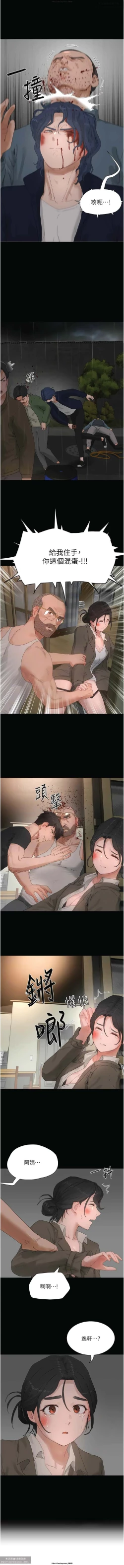 Page 122 of 夏日深處 76-86话 完结