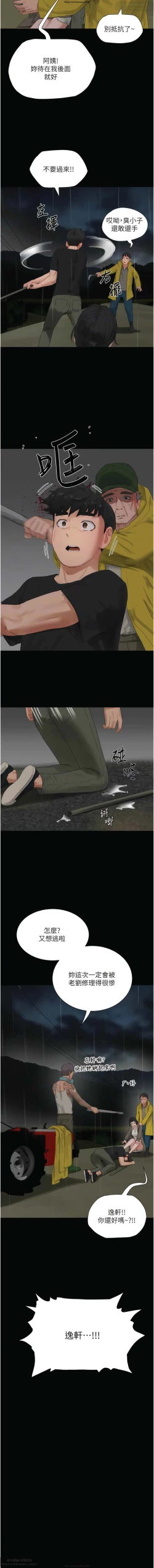 Page 125 of 夏日深處 76-86话 完结