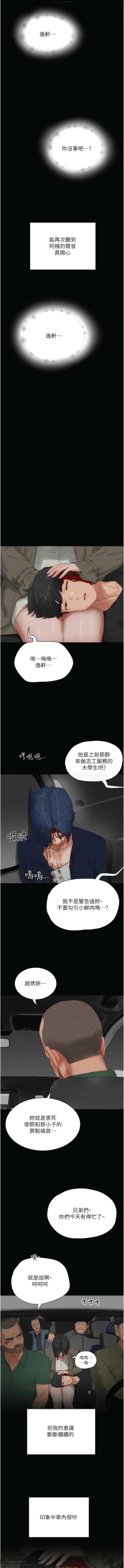 Page 126 of 夏日深處 76-86话 完结