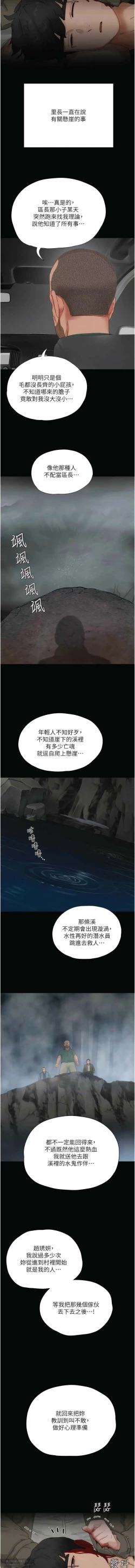 Page 127 of 夏日深處 76-86话 完结