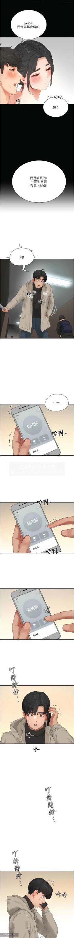 Page 133 of 夏日深處 76-86话 完结