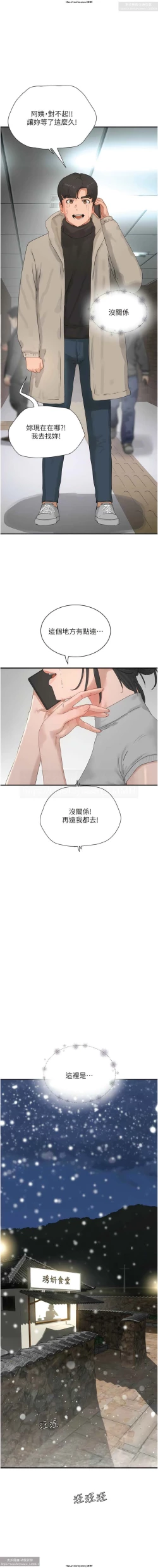 Page 135 of 夏日深處 76-86话 完结