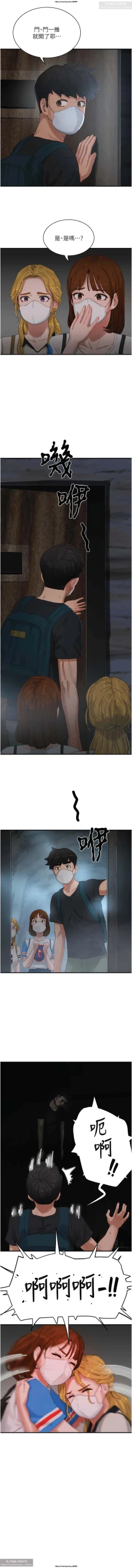 Page 16 of 夏日深處 76-86话 完结