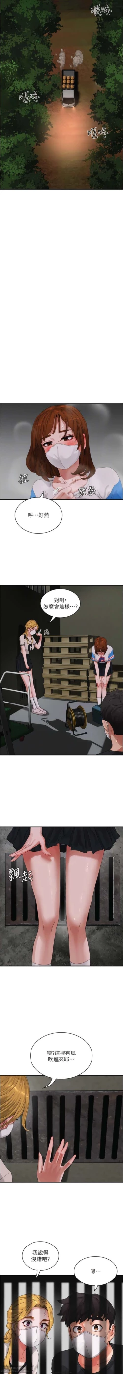 Page 22 of 夏日深處 76-86话 完结