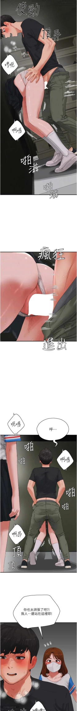 Page 28 of 夏日深處 76-86话 完结