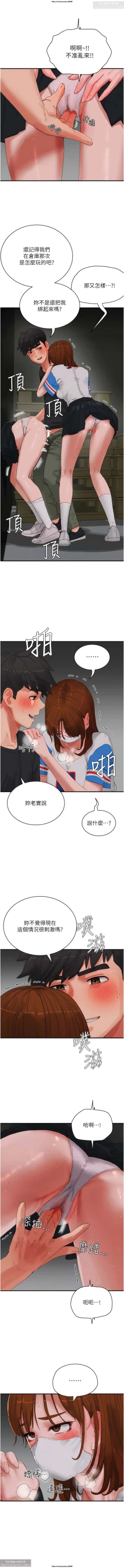 Page 30 of 夏日深處 76-86话 完结