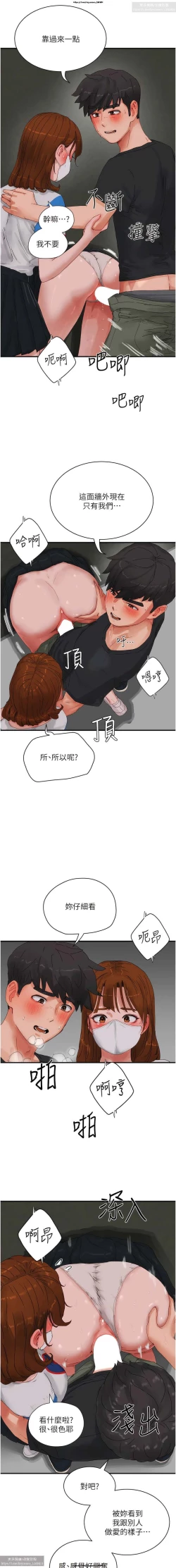 Page 31 of 夏日深處 76-86话 完结