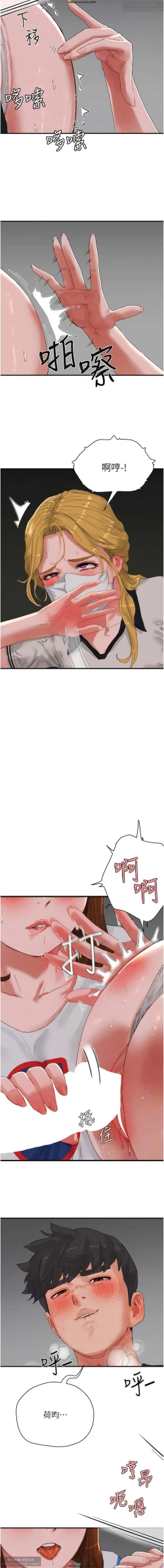 Page 34 of 夏日深處 76-86话 完结