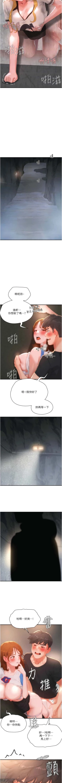 Page 50 of 夏日深處 76-86话 完结