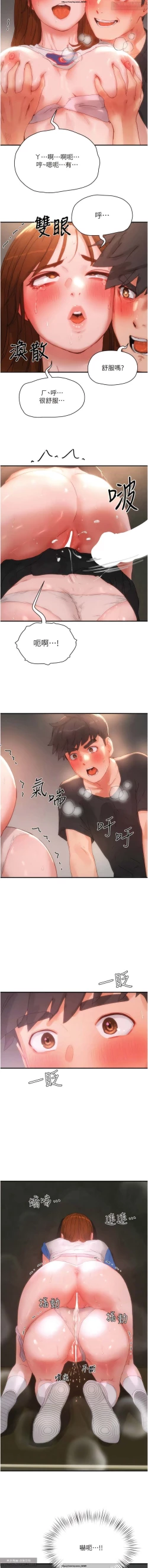 Page 52 of 夏日深處 76-86话 完结