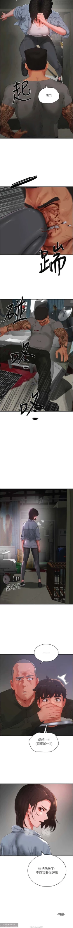 Page 70 of 夏日深處 76-86话 完结